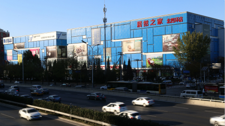 53.8億！居然之家北四環(huán)“神店”再創(chuàng)新紀錄