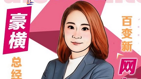 店長秒變“網(wǎng)紅主播”，助力家居品牌線上帶貨！