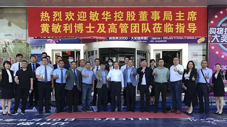 內蒙寧夏分公司&敏華控股戰(zhàn)略溝通會及5月經(jīng)營預算分析會圓滿召開