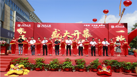 一路向南，福建龍巖首個(gè)居然之家生活MALL落成