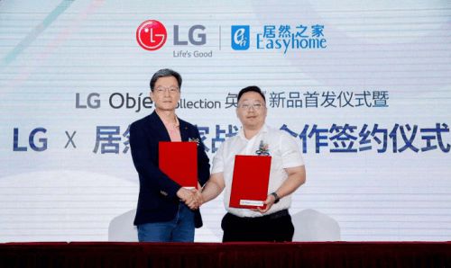 居然之家與LG全面開啟戰(zhàn)略合作，賦能LG電子全球線下市場開拓