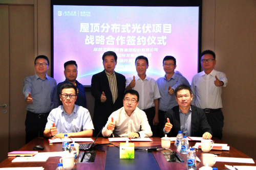 居然之家攜手中國電力、陽光新能源建設(shè)屋頂分布式光伏示范工程