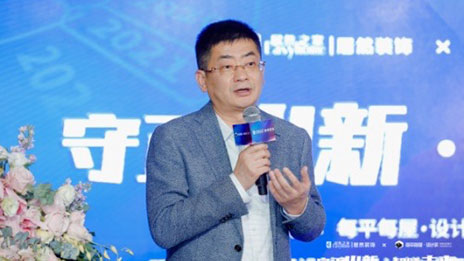 家裝家居產(chǎn)業(yè)數(shù)字化再升級，居然裝飾與每平每屋·設(shè)計家攜手共按“快捷鍵”