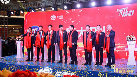 中商·世界里購物中心落地，大家居大消費打造居然之家第二增長曲線