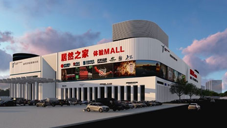 居然之家：開啟縣域經(jīng)濟(jì)雙循環(huán)戰(zhàn)略，打造100億增長點(diǎn)，推動人民共富