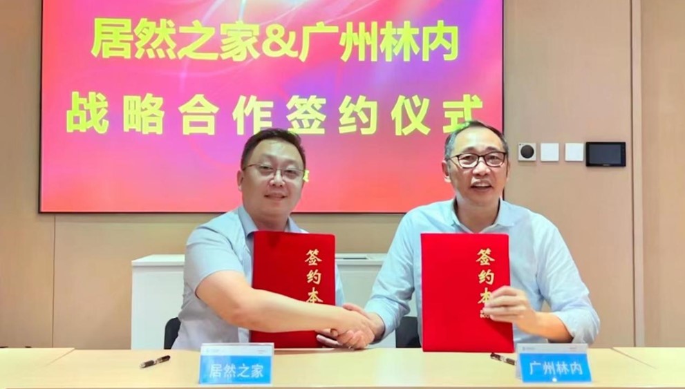 居然之家牽手廣州林內(nèi)，加速智能家居、智慧生活布局