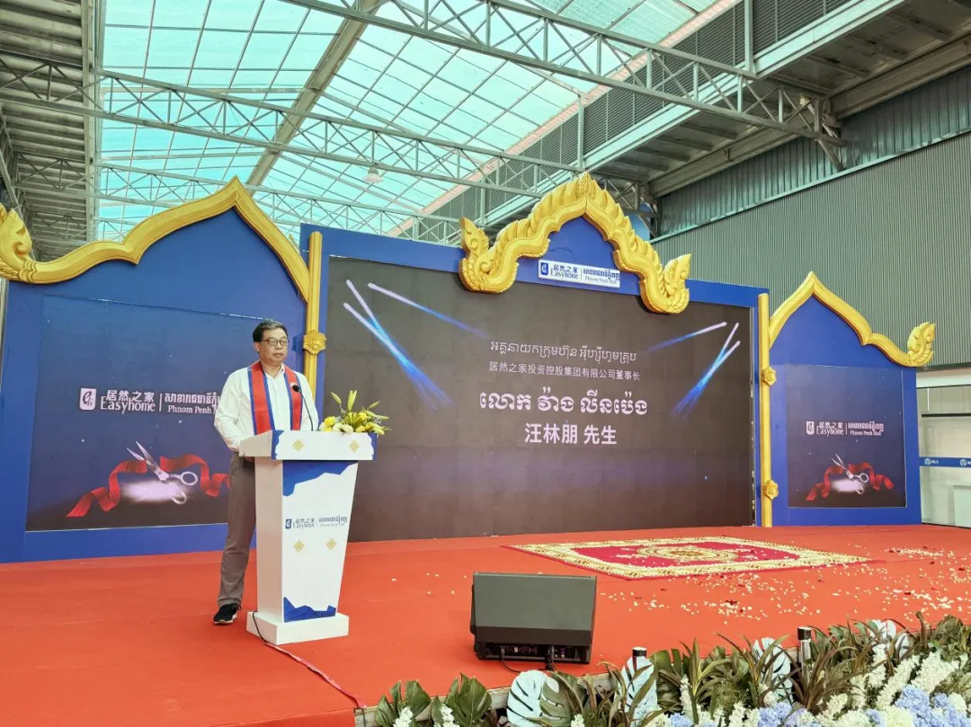 柬埔寨金邊店盛大開(kāi)業(yè)，居然之家打響海外市場(chǎng)拓展第一槍