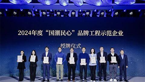 央廣網(wǎng)“國(guó)潮民心”品牌計(jì)劃首批示范企業(yè)揭曉！居然智家上榜