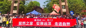 居然之家漢口店“放飛夢想 采摘希望”踏青之旅·開發(fā)潛力顧客，譜寫營銷新篇章