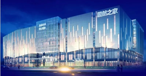 有顏值、有實(shí)力，居然之家高鐵站店6月30日耀世開(kāi)業(yè)