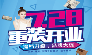 星南方店7.28重裝開業(yè)！地推鐵軍在行動！