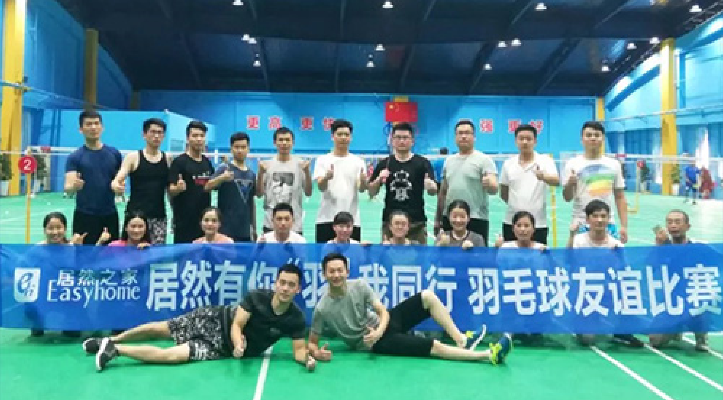 居然有你，“羽”我同行-居然之家安徽分公司合肥長(zhǎng)江東路店羽毛球賽