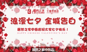 中岳店全城告白！戶外大屏 高調(diào)秀愛