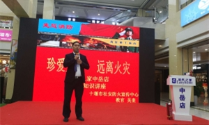 中岳店“119消防日”——珍愛生命，關(guān)注消防！