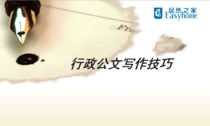 不拼顏值拼才華！中岳店開展《行政公文寫作》培訓(xùn)