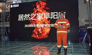 安全知識(shí)記心中，商場(chǎng)牢筑&ldquo;防火墻&rdquo;&mdash;安徽分公司阜陽(yáng)店&ldquo;2018冬季消防培訓(xùn)及演練&rdquo;活動(dòng)