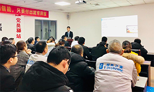 輕松出行，智慧辦公 &mdash;安徽分公司蕪湖店攜程商旅差旅預訂使用培訓 