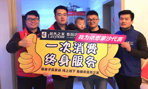 居然服務(wù)月，服務(wù)千萬家，安徽阜陽店我們一直在路上 