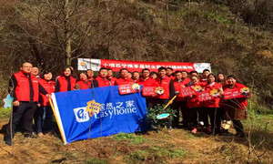 【居然之家十堰店】種植一棵小樹，奉獻(xiàn)一份關(guān)愛(ài)，增添一份希望