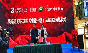 讓“家住十堰”的老百姓都能有一個“居之悠然的家”！