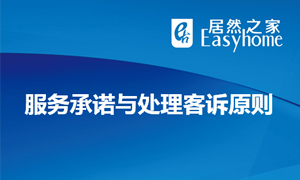 服務(wù)為本，總結(jié)提升—安徽阜陽(yáng)店服務(wù)與投訴處理培訓(xùn)圓滿完成 