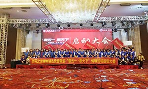 安徽滁州店“裝五一·惠天下”啟動(dòng)大會(huì)！ 