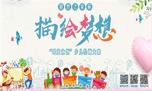 母愛無聲，“畫”有聲 —安徽蕪湖店少兒繪畫大賽