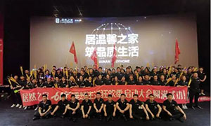 安徽淮南店618理想生活狂歡季||啟動(dòng)會(huì)完美落幕！ 