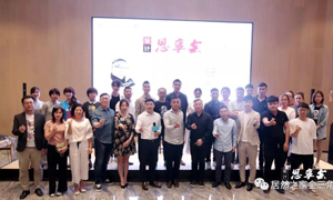 創(chuàng)意點(diǎn)亮?xí)r代，分享閃耀未來(lái)，大連金三角店《設(shè)計(jì)思享會(huì)》圓滿完成