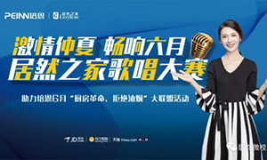 激情仲夏·暢享六月—安徽蕪湖店首屆員工歌唱大賽圓滿召開(kāi)！