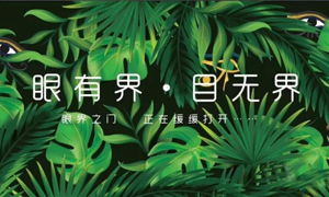 遼寧專場丨“眼有界 目無界”大連金三角店眼界空間家居生活體驗館耀世起航！