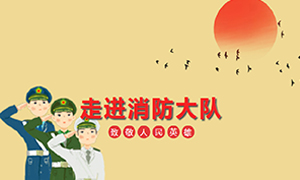 安徽阜陽店走進消防大隊，慰問消防官兵 